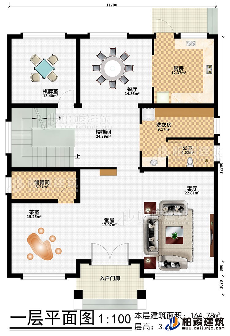 一層：入戶門廊、堂屋、客廳、茶室、儲(chǔ)藏間、樓梯間、廚房、餐廳、棋牌室、洗衣房、公衛(wèi)