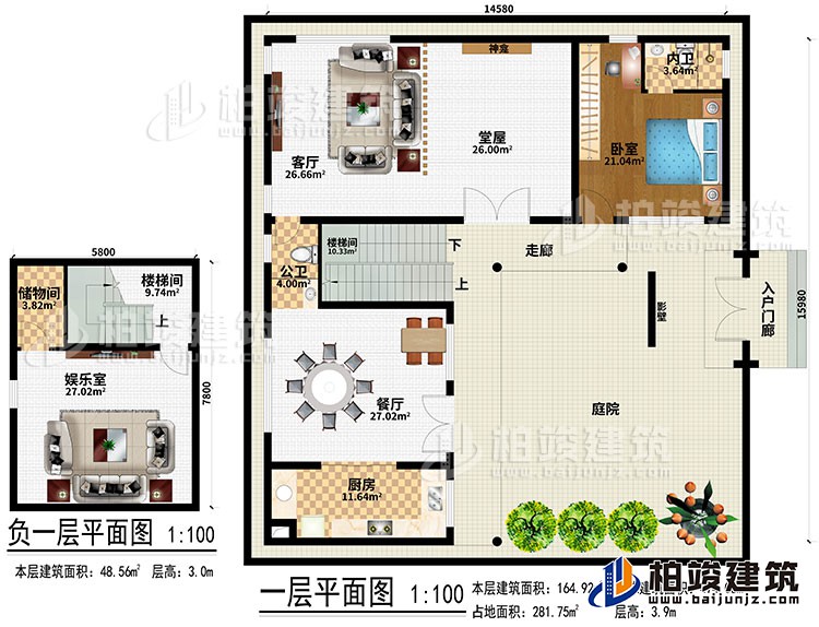 一層：娛樂室、儲物間、2樓梯間、入戶門廊、影壁、走廊、餐廳、廚房、堂屋、神龕、客廳、臥室、公衛、內衛、庭院