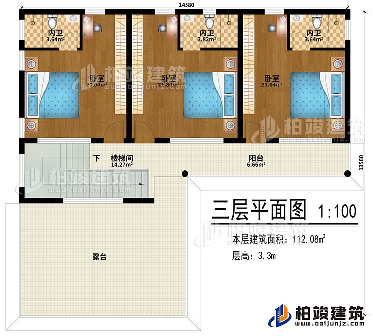 三層：3臥室、3內衛、陽臺、樓梯間、露臺