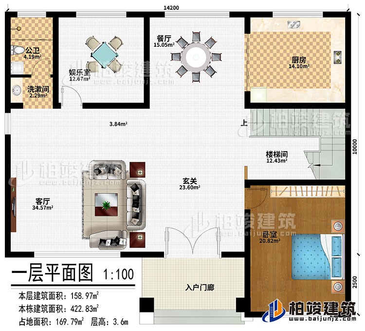 一層：入戶門廊、玄關、客廳、餐廳、廚房、娛樂室、樓梯間、臥室、洗漱間、公衛
