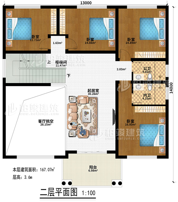 二層：起居室、樓梯間、客廳挑空、4臥室、公衛(wèi)、內(nèi)衛(wèi)、陽(yáng)臺(tái)