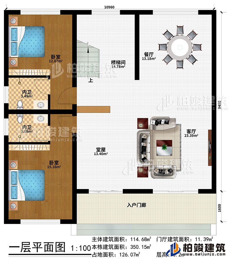 一層：入戶門廊、堂屋、客廳、餐廳、樓梯間、2臥室、2內衛