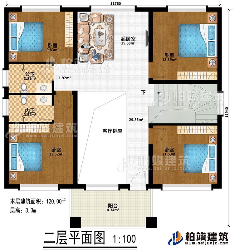 二層：客廳挑空、起居室、4臥室、公衛、內衛、陽臺