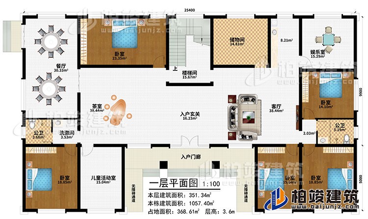 一層：入戶門廊、2無障礙通道、入戶玄關(guān)、客廳、餐廳、茶室、娛樂室、儲(chǔ)物間、5臥室、兒童活動(dòng)室、洗漱間、2公衛(wèi)、樓梯間