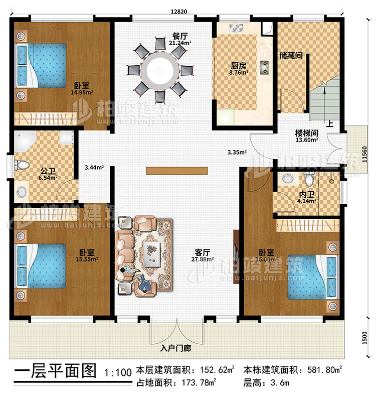 一層：入戶門廊、客廳、餐廳、廚房、儲藏間、樓梯間、3臥室、公衛、內衛