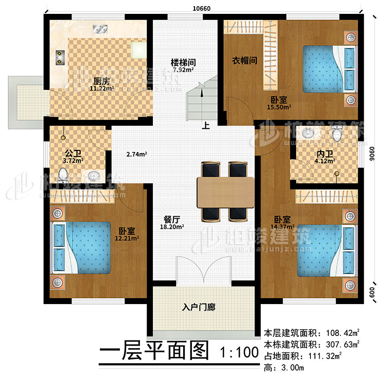 一層：入戶門廊、餐廳、廚房、3臥室、衣帽間、公衛、內衛、樓梯間