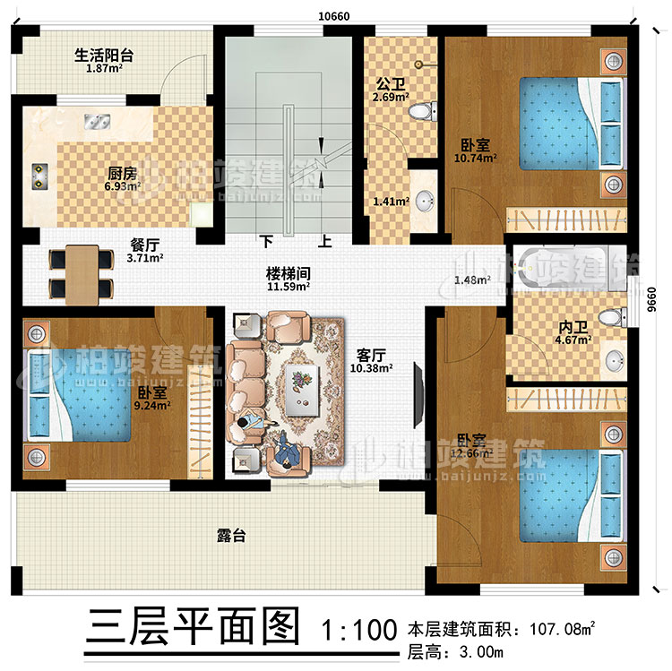 三層：樓梯間、餐廳、廚房、生活陽臺、3臥室、公衛、內衛、客廳、露臺