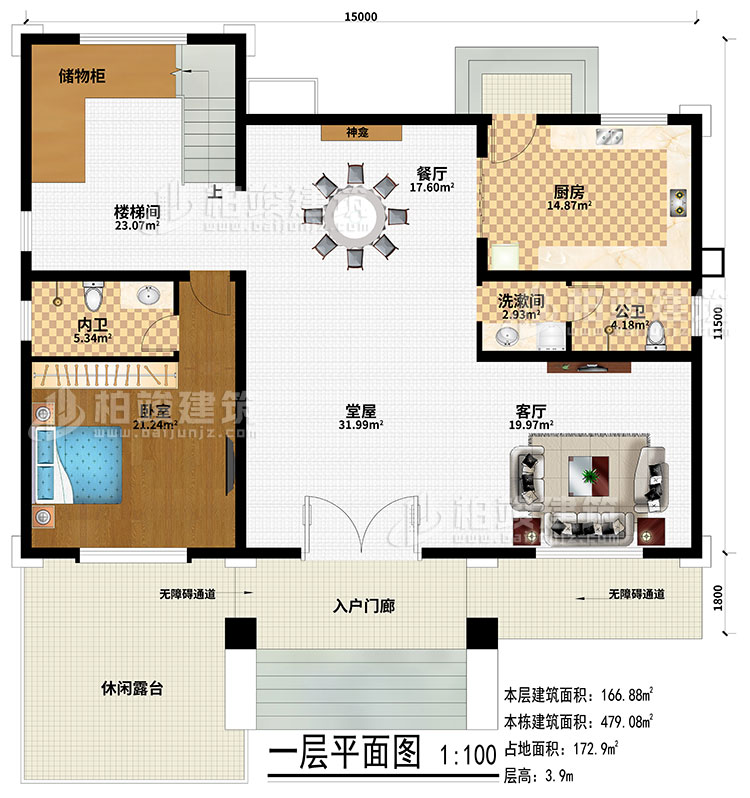 一層：入戶門廊、2無障礙通道、休閑露臺、堂屋、客廳、餐廳、神龕、廚房、儲物柜、樓梯間、臥室、洗漱間、公衛(wèi)、內衛(wèi)