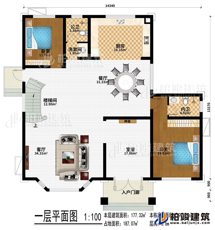 一層：入戶門廊、堂屋、神龕、客廳、餐廳、廚房、樓梯間、洗漱間、公衛、2臥室、內衛