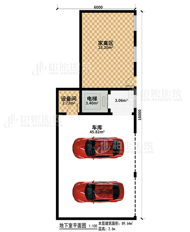 地下室：車庫、電梯、設備間、家禽區