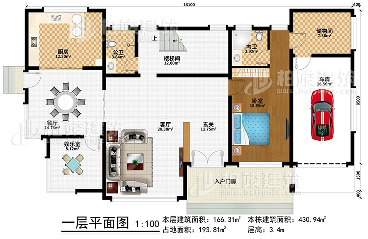 一層：入戶門廊、玄關、客廳、樓梯間、餐廳、廚房、娛樂室、車庫、儲物間、臥室、內衛、公衛 
