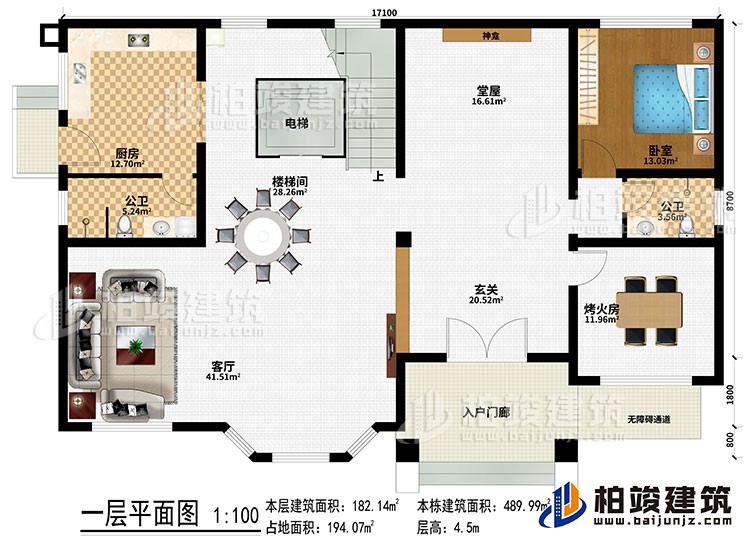 一層：入戶門廊、無障礙通道、玄關、堂屋、神龕、客廳、樓梯間、電梯、廚房、臥室、烤火房、2公衛(wèi)