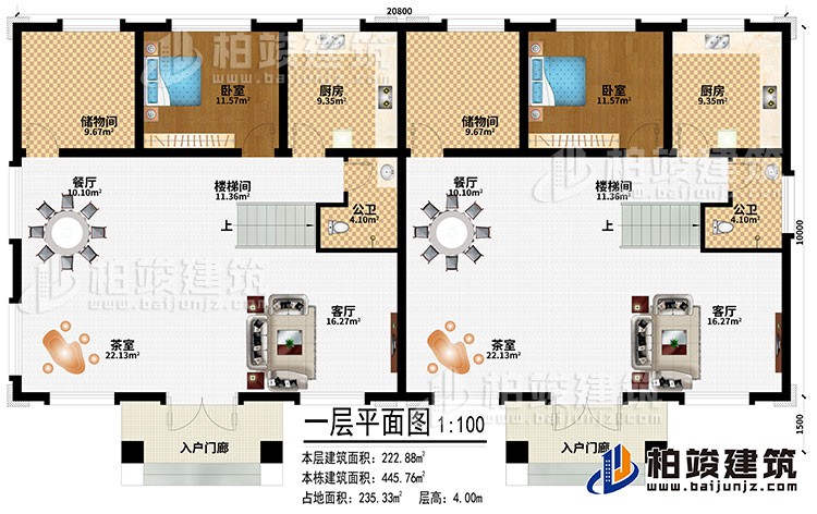 一層：2入戶門廊、2茶室、2餐廳、2客廳、2廚房、2儲物間、2樓梯間、2臥室、2公衛(wèi)