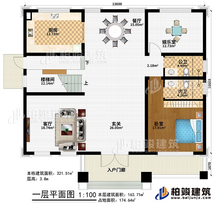 一層：入戶門廊、玄關(guān)、客廳、餐廳、廚房、娛樂室、樓梯間、臥室、公衛(wèi)、內(nèi)衛(wèi)