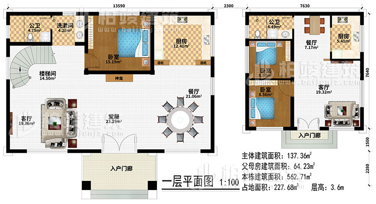 一層：2入戶(hù)門(mén)廊、堂屋、2客廳、2餐廳、2廚房、3臥室、2公衛(wèi)、洗漱間、樓梯間、神龕