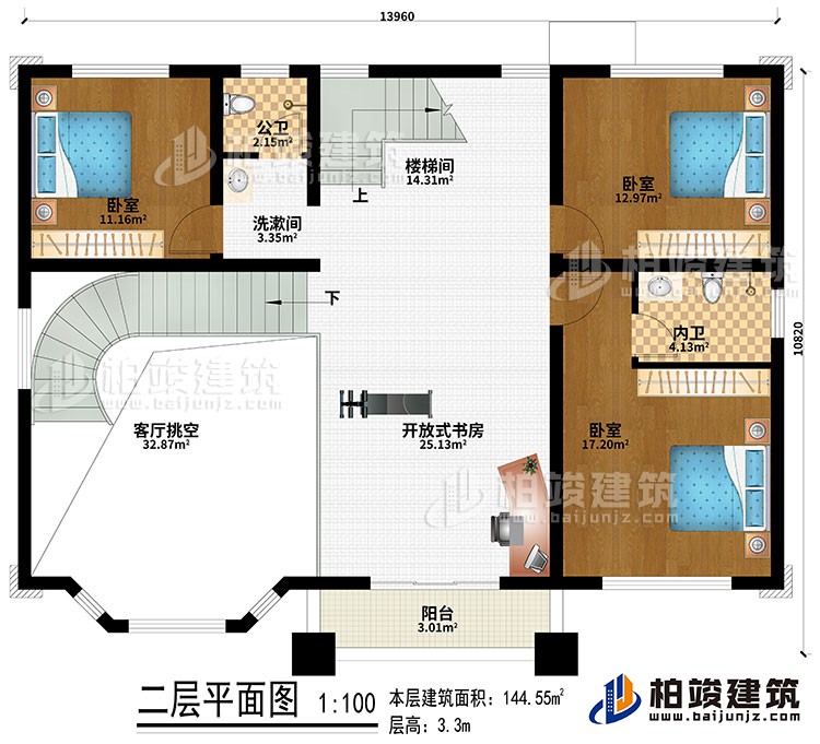 二層：開放式書房、樓梯間、客廳挑空、3臥室、洗漱間、公衛、內衛、陽臺