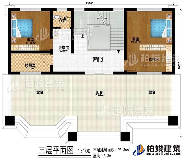 三層：樓梯間、洗漱間、2臥室、衣帽間、儲藏室、公衛、陽臺、2露臺
