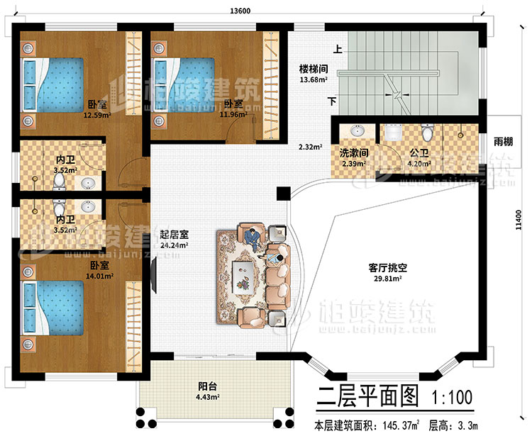 二層：起居室、樓梯間、客廳挑空、洗漱間、3臥室、公衛、2內衛、陽臺