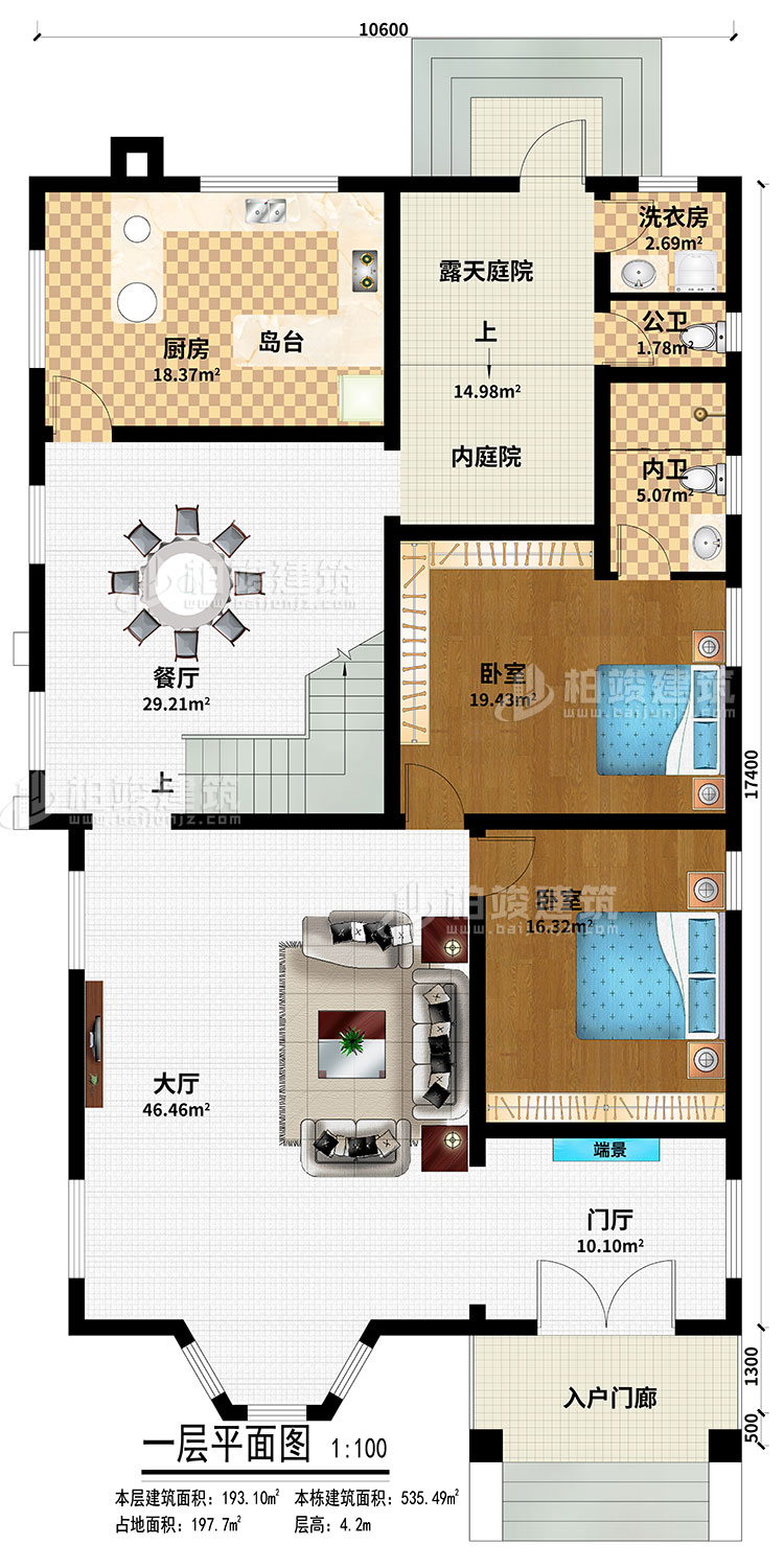 一層：入戶門廊、門廳、端景、大廳、餐廳、廚房、島臺、內庭院、露天庭院、2臥室、內衛、公衛、洗衣房