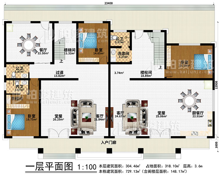 一層：入戶門廊、2客廳、2堂屋、廚餐廳、餐廳、2樓梯間、過道、洗漱間、3臥室、2公衛、內衛、衣帽間