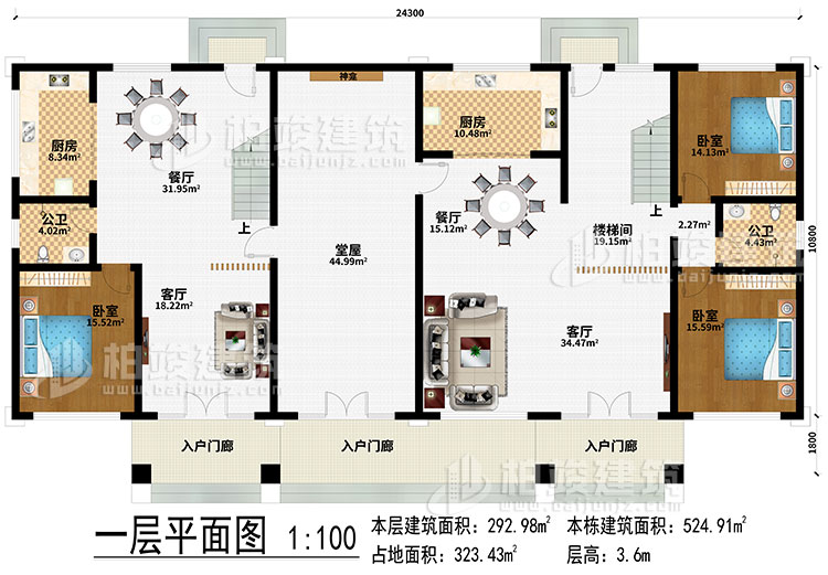 一層：3入戶門廊、2客廳、堂屋、神龕、2餐廳、2廚房、樓梯間、3臥室、2公衛(wèi)