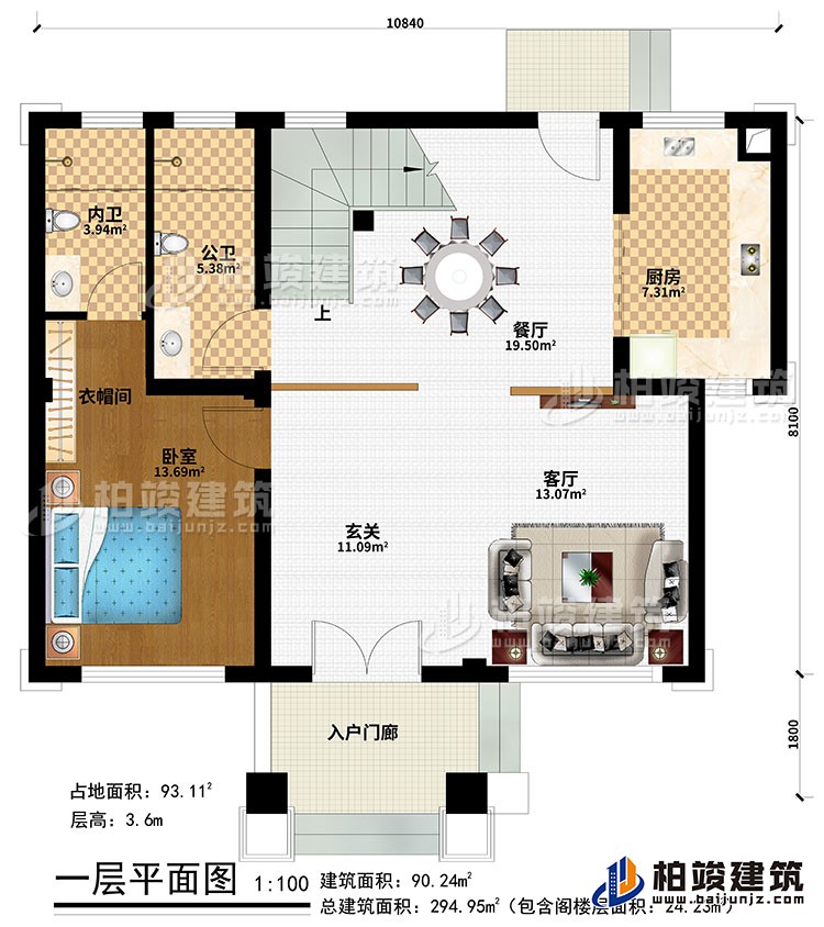 一層：入戶門廊、玄關、客廳、餐廳、廚房、臥室、衣帽間、公衛、內衛