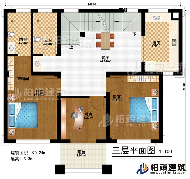 三層：餐廳、廚房、2臥室、衣帽間、書房、公衛、內衛、陽臺