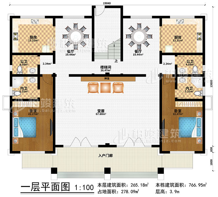 一層：入戶門廊、神龕、堂屋、樓梯間、2餐廳、2廚房、2臥室、2公衛(wèi)、2內(nèi)衛(wèi)