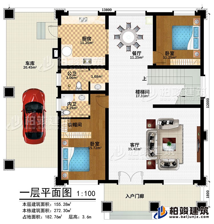 一層：入戶門廊、客廳、餐廳、樓梯間、車庫(kù)、2臥室、衣帽間、公衛(wèi)、內(nèi)衛(wèi)