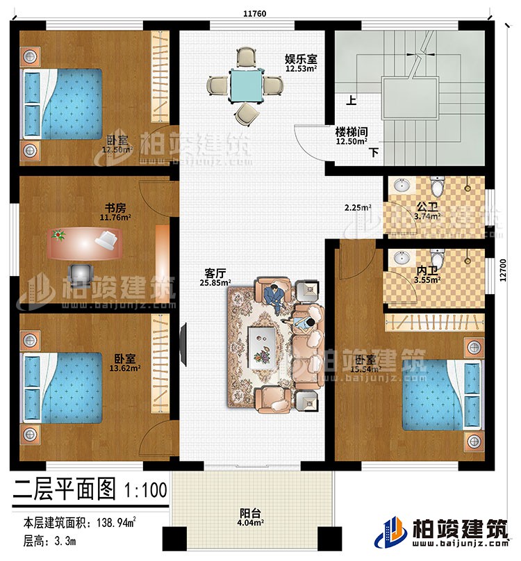 二層：客廳、娛樂室、樓梯間、3臥室、書房、公衛、內衛、陽臺
