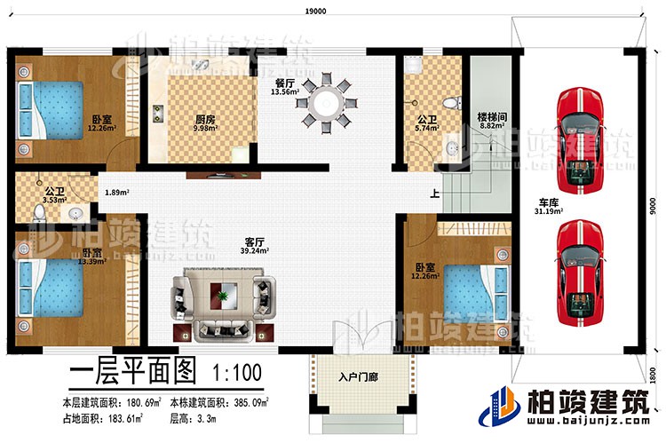 一層：入戶門廊、客廳、餐廳、廚房、樓梯間、3臥室、車庫(kù)、2公衛(wèi)
