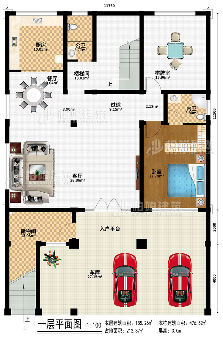 一層：車庫、入戶平臺、儲物間、客廳、過道、樓梯間、廚房、餐廳、棋牌室、臥室、公衛(wèi)、內(nèi)衛(wèi)