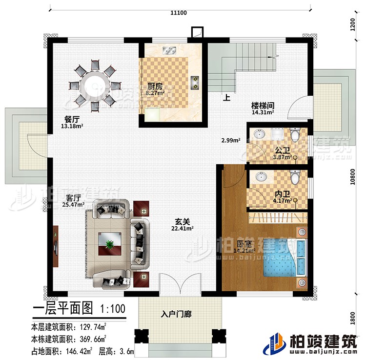 一層：入戶門廊、玄關、客廳、餐廳、廚房、臥室、公衛、內衛、樓梯間