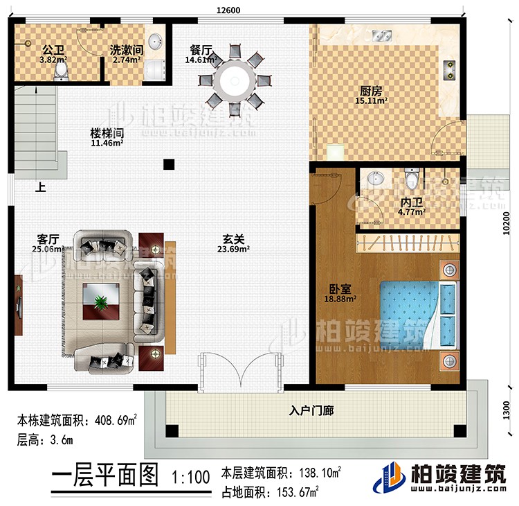 一層：入戶(hù)門(mén) 廊、玄關(guān)、客廳、樓梯間、餐廳、廚房、臥室、公衛(wèi)、內(nèi)衛(wèi)、洗漱間、樓梯間