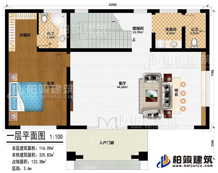 一層：入戶門廊、客廳、吧臺、臥室、衣帽間、洗漱間、樓梯間、公衛、內衛