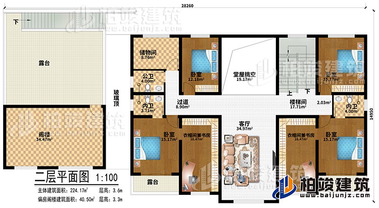 二層：客廳、堂屋挑空、樓梯間、過道、閣樓、4臥室、2衣帽間兼書房、2內衛、公衛、儲物間、3露臺