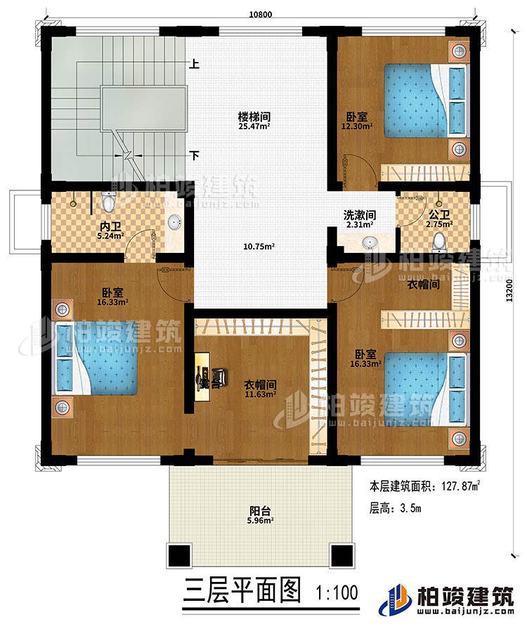 三層：樓梯間、3臥室、2衣帽間、公衛、內衛、洗漱間、陽臺