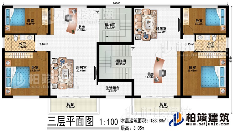 三層：2樓梯間、2起居室、2書房、4臥室、生活陽臺、2公衛、2陽臺