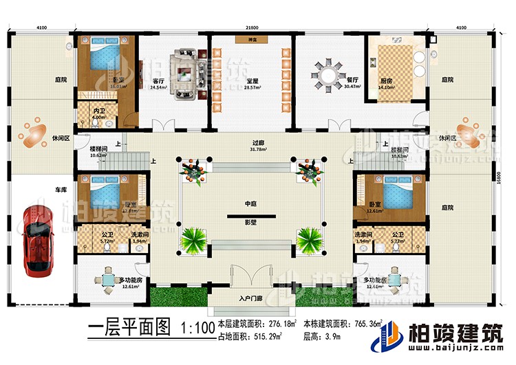 一層：入戶門廊、影壁、中庭、堂屋、神龕、客廳、餐廳、廚房、3臥室、2洗漱間、2公衛(wèi)、內(nèi)衛(wèi)、3庭院、2休閑區(qū)、車庫、2多功能房、2樓梯間