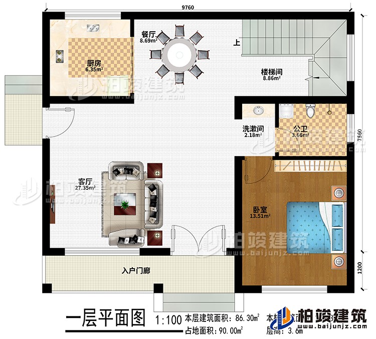 一層：入戶門廊、餐廳、廚房、樓梯間、洗漱間、臥室、公衛(wèi)