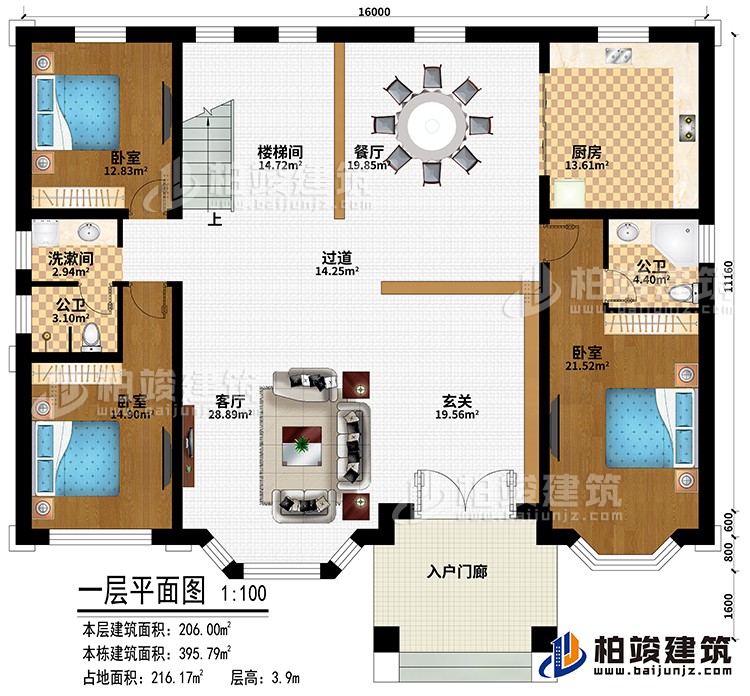 一層：入戶門廊、玄關(guān)、客廳、廚房、餐廳、過道、樓梯間、3臥室、洗漱間、公衛(wèi)、內(nèi)衛(wèi)