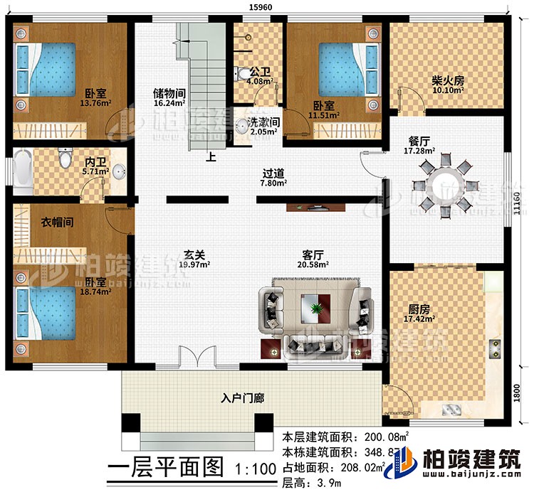 一層：入戶門廊、玄關(guān)、客廳、餐廳、廚房、柴火房、儲物間、3臥室、衣帽間、公衛(wèi)、內(nèi)衛(wèi)、洗漱間、過道
