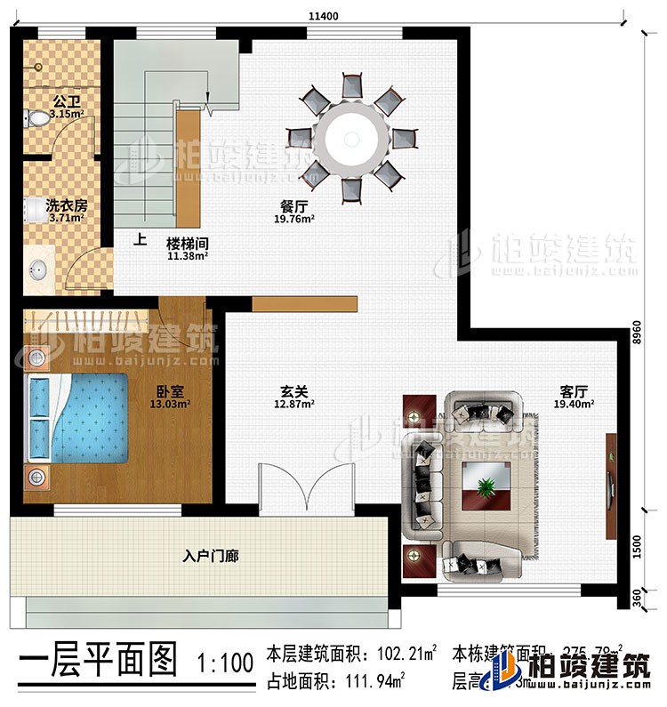 一層：入戶門廊、玄關、客廳、餐廳、臥室、樓梯間、洗衣房、公衛
