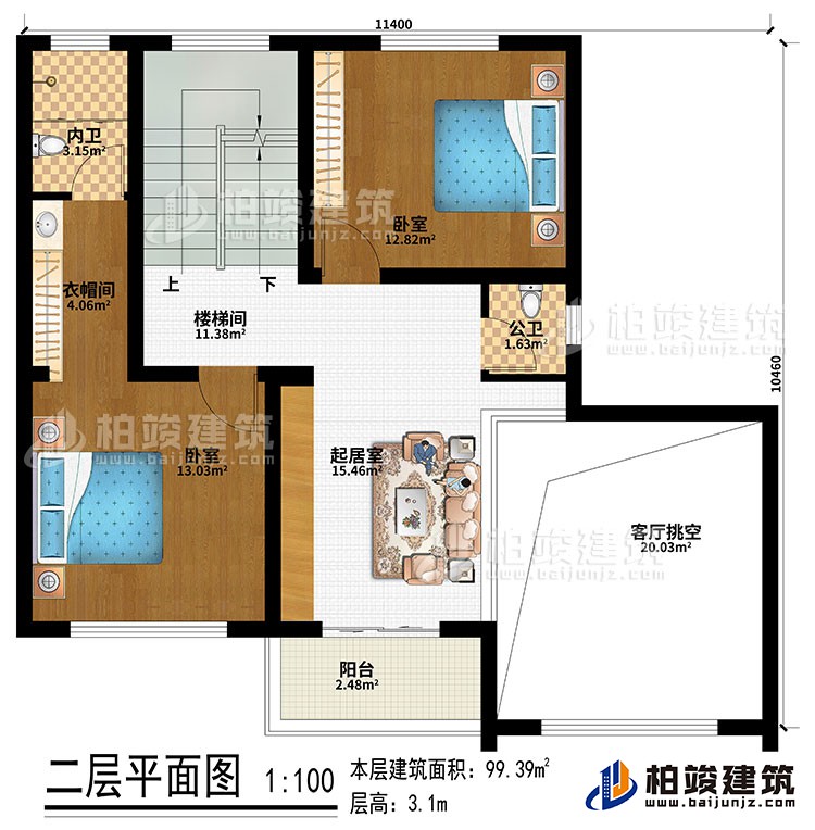 二層：樓梯間、起居室、客廳挑空、2臥室、衣帽間、公衛、內衛、陽臺