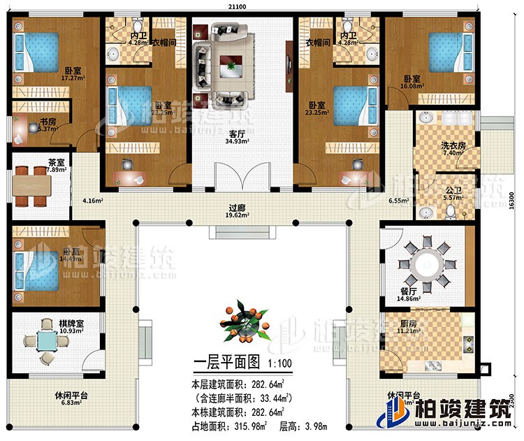 一層：過廊、2休閑平臺、客廳、廚房、餐廳、棋牌室、5臥室、書房、2衣帽間、公衛(wèi)、2內(nèi)衛(wèi)、洗衣房、茶室