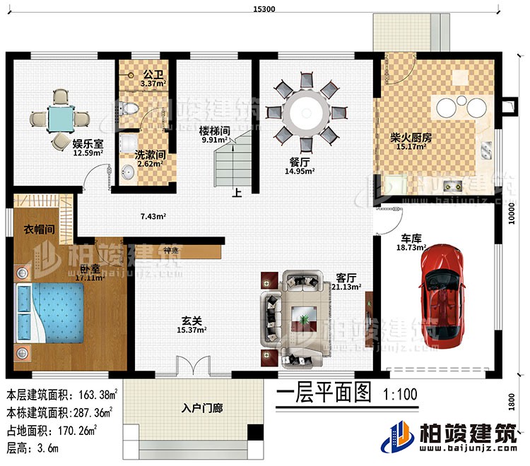 一層：入戶門(mén)廊、玄關(guān)、神龕、客廳、餐廳、車(chē)庫(kù)、柴火廚房、樓梯間、娛樂(lè)室、臥室、衣帽間、洗漱間、公衛(wèi)