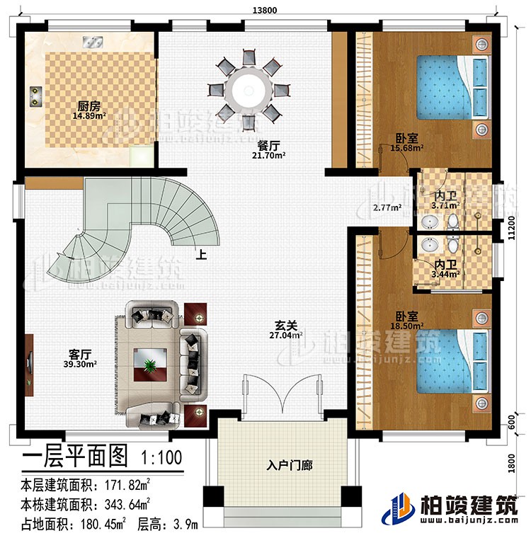 一層：入戶門廊、玄關(guān)、客廳、餐廳、廚房、2臥室、2內(nèi)衛(wèi)