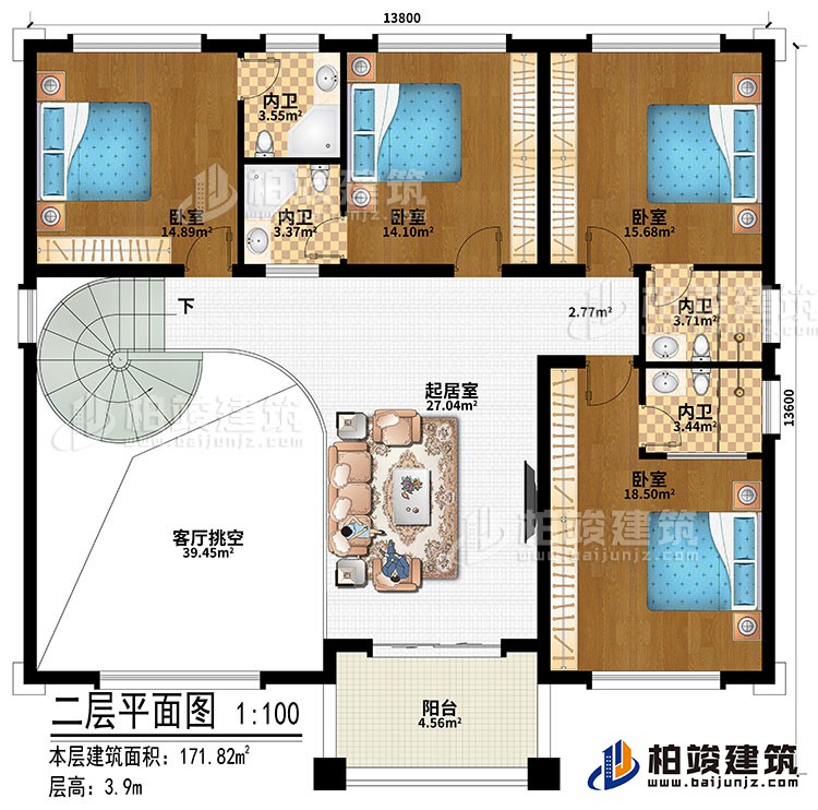 二層：起居室、客廳挑空、4臥室、4內(nèi)衛(wèi)、陽臺(tái)