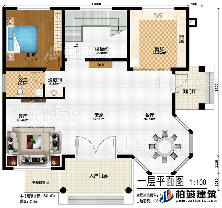 一層：入戶門廊、無障礙通道、側門廳、堂屋、神龕、客廳、餐廳、廚房、樓梯間、臥室、洗漱間、公衛
