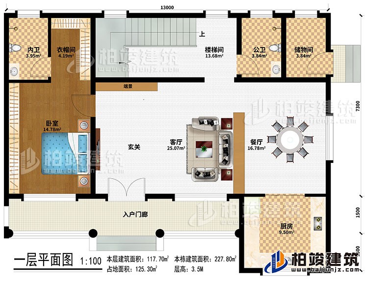 一層：入戶門廊、客廳、玄關(guān)、端景、餐廳、廚房、樓梯間、臥室、衣帽間、公衛(wèi)、內(nèi)衛(wèi)、儲(chǔ)物間